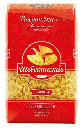 Макаронные изделия Шебекинские Ракушка маленькая №193 450 г