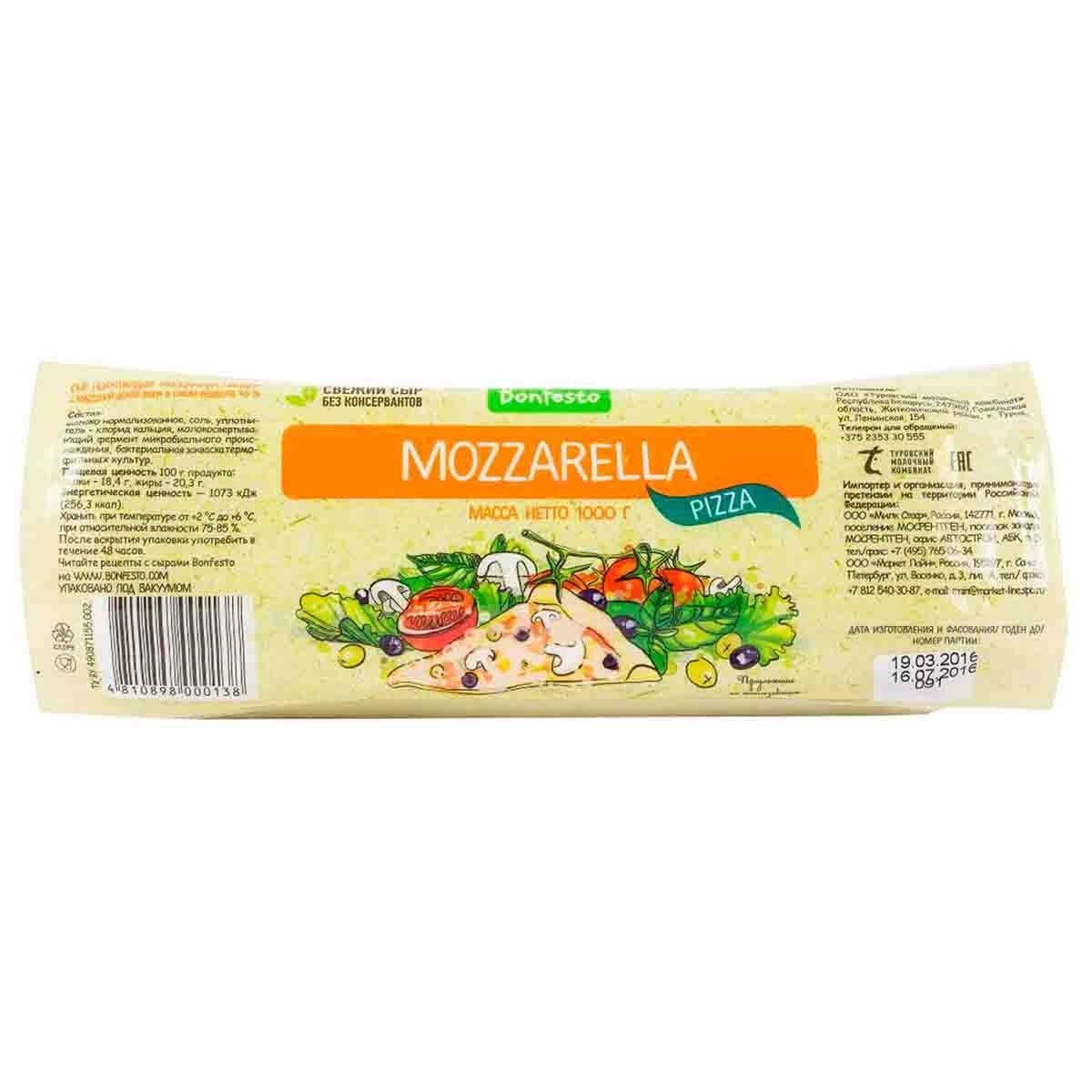 Сыр Димарт Моцарелла 40% полутвердый