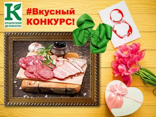 Милые дамы, мы с большим удовольствием поздравляем вас с приближающимся #8Марта! Милые дамы, мы с большим удовольствием поздравляем вас с приближающимся #8Марта!