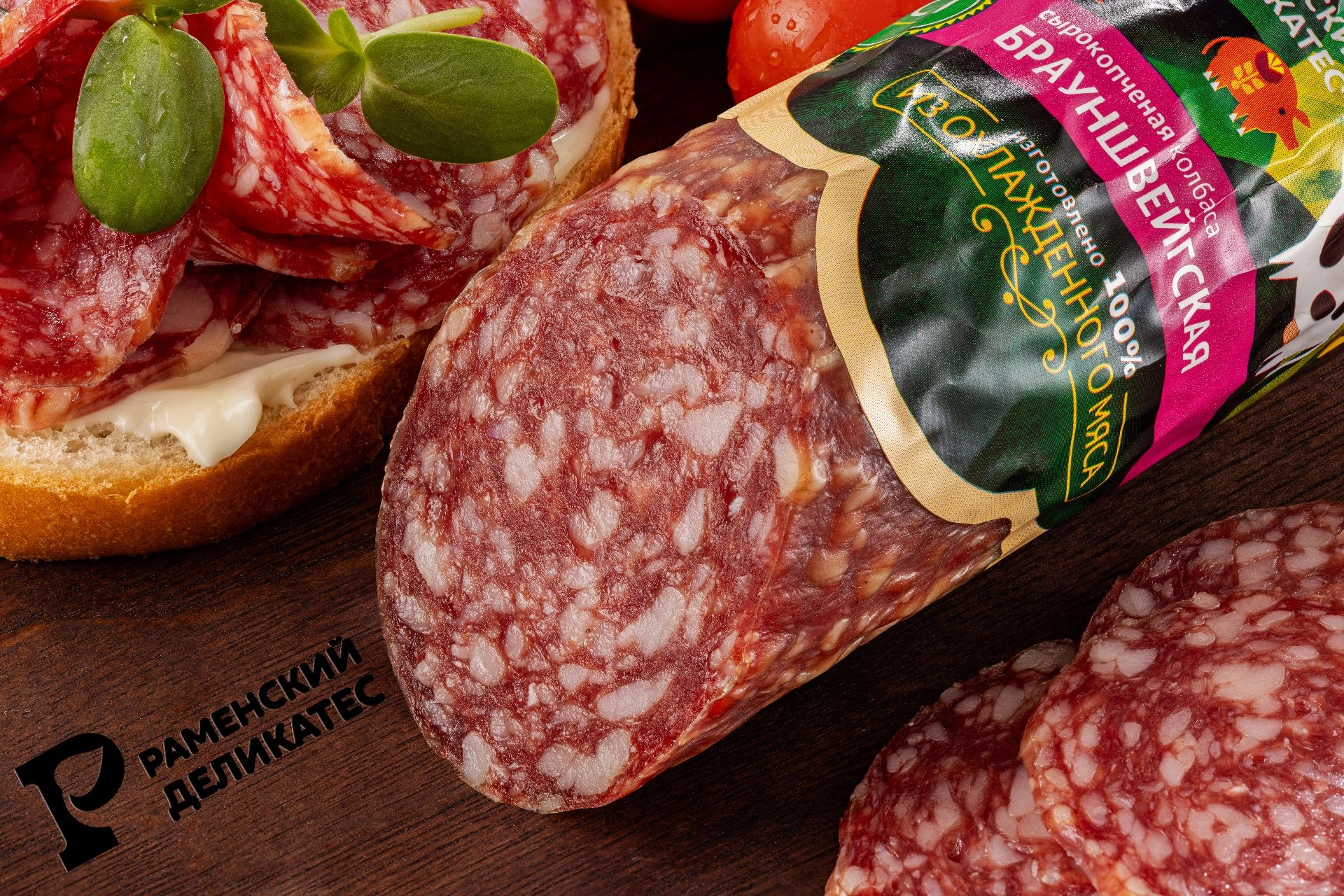 Колбаса Брауншвейгская ГОСТ сырокопченая