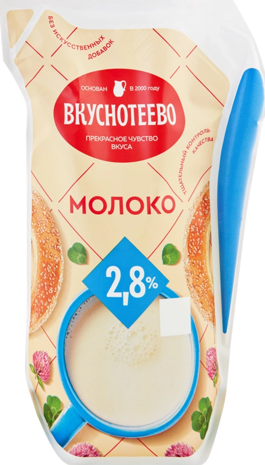 Молоко Вкуснотеево пастеризованное ультрачистое 2.8% 900 г