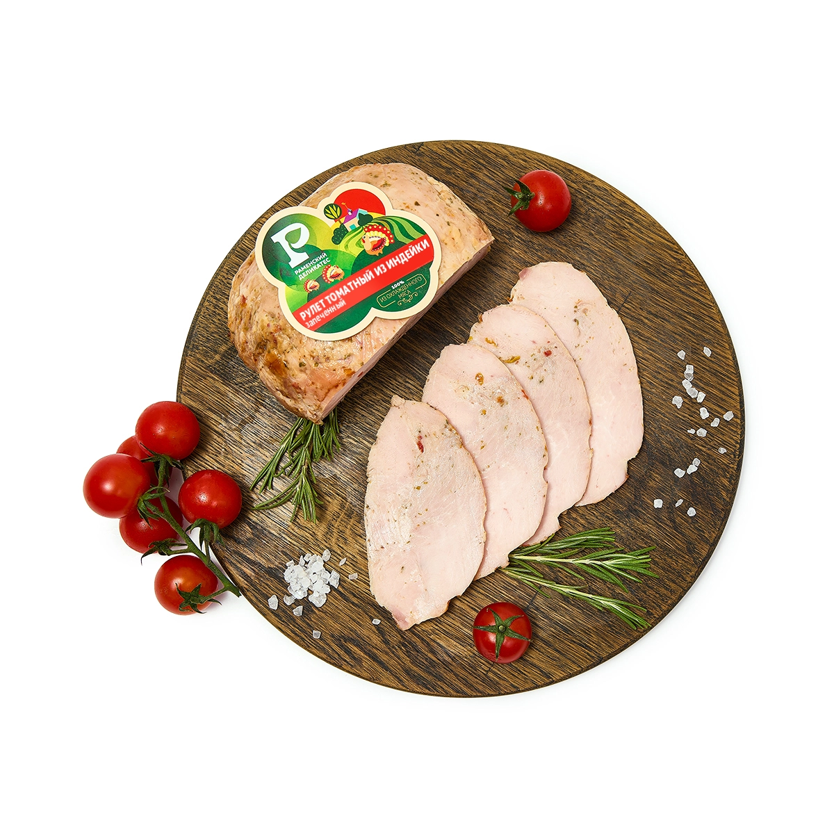 Рулет Томатный из индейки запеченный