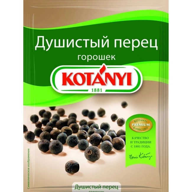 Перец Kotanyi душистый горошек 15 г