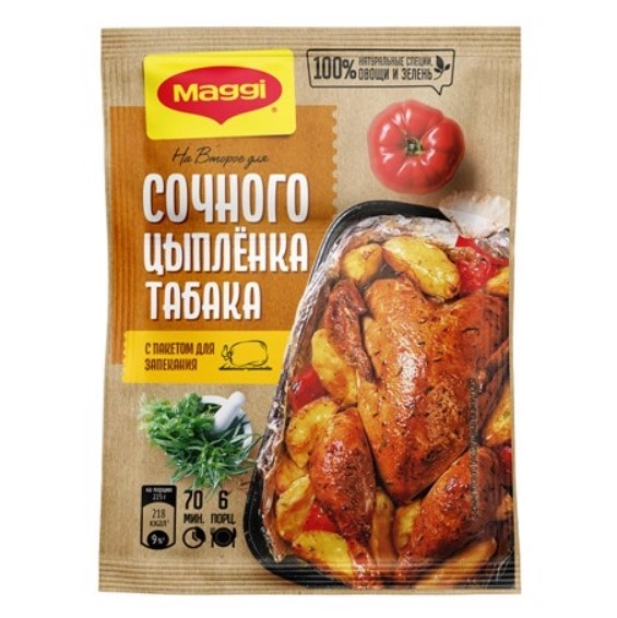 Смесь Магги на второе для сочного цыпленка табака 47 г