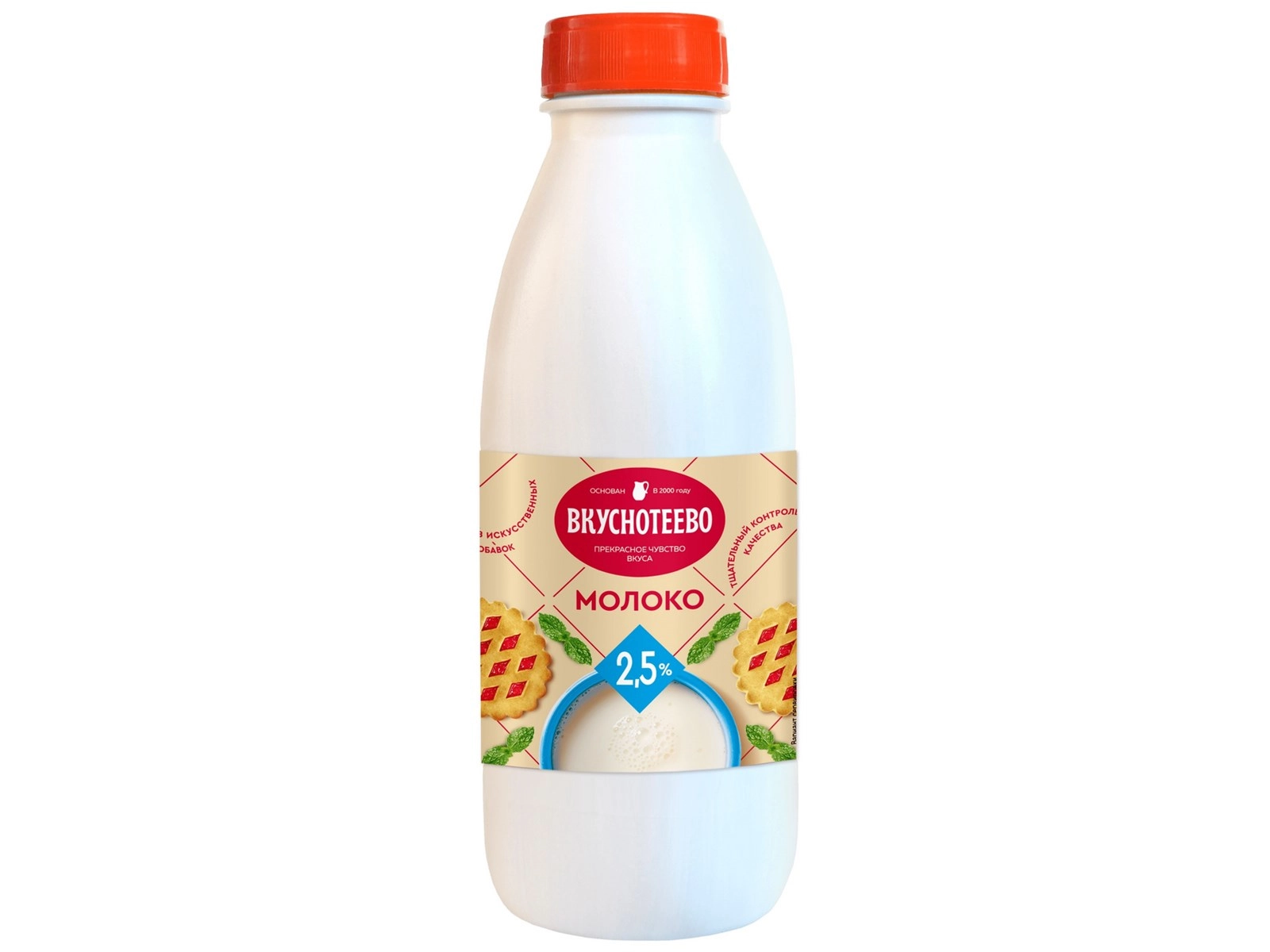 Молоко Вкуснотеево ультрапастеризованное 2.5% 900 г 