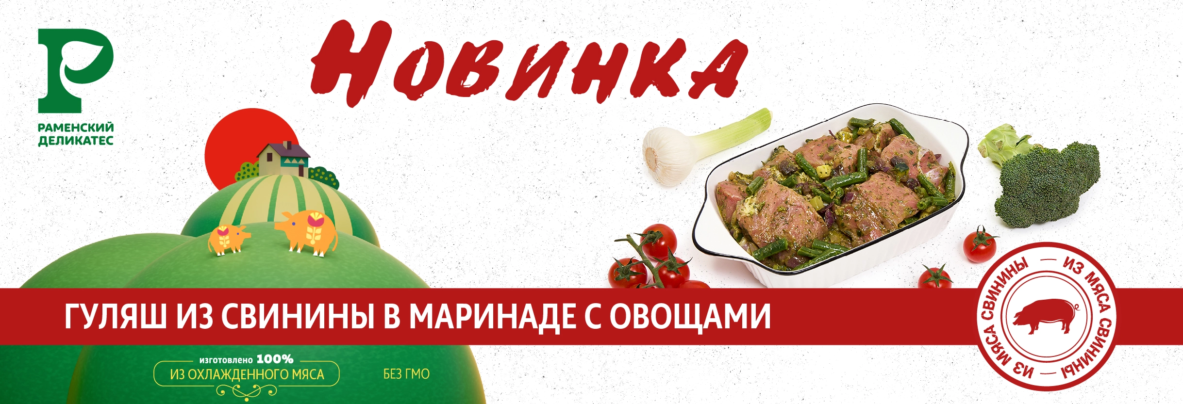 Гуляш с овощами