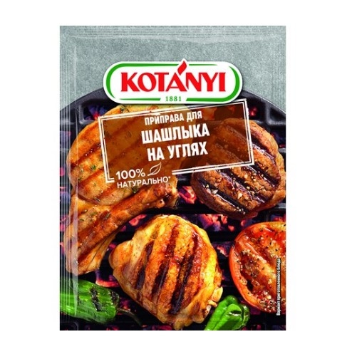 Приправа Kotanyi Шашлык на углях 30 г