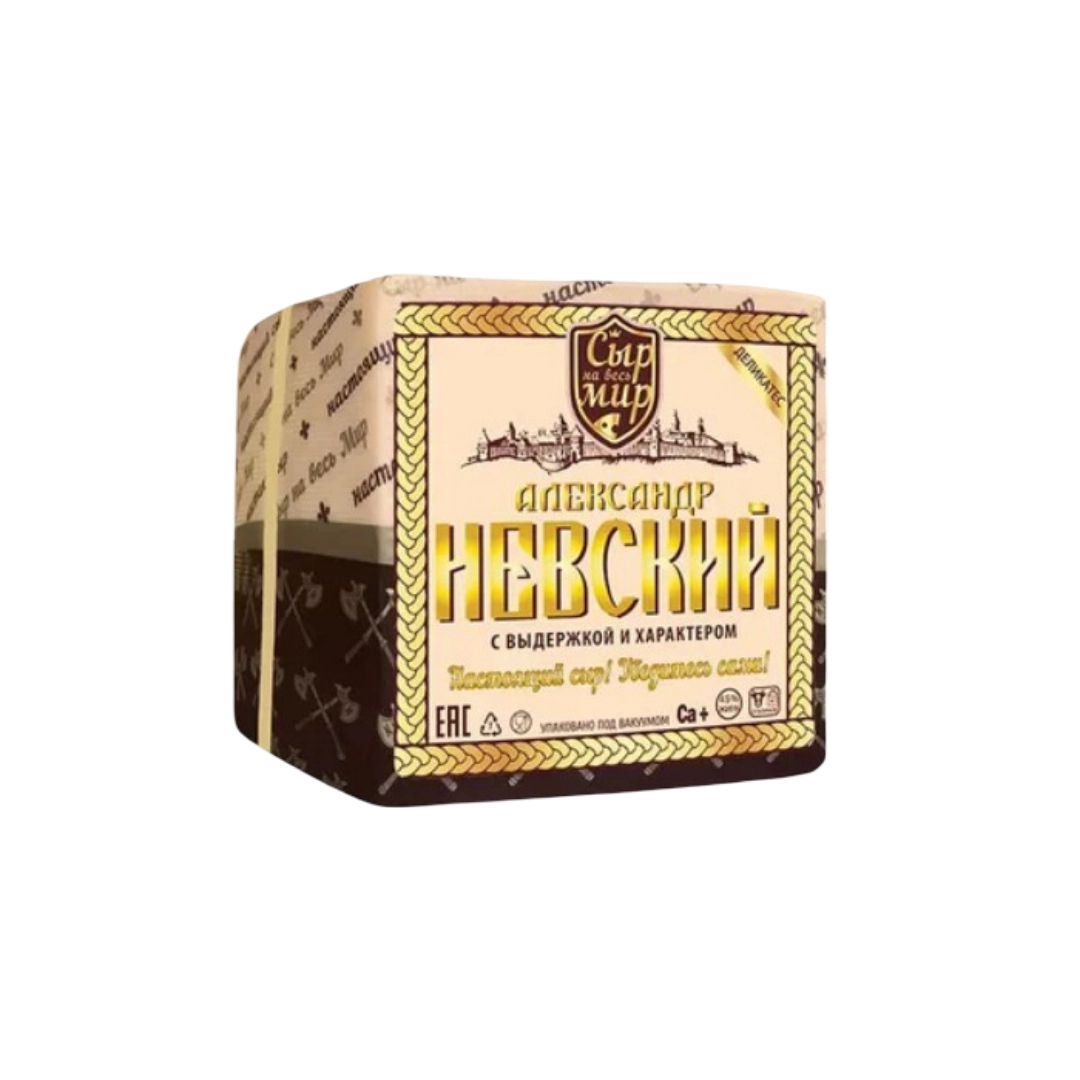 Сыр Александр Невский 50% полутвердый