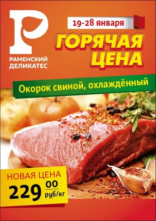 Горячая цена в январе! Горячая цена в январе!
