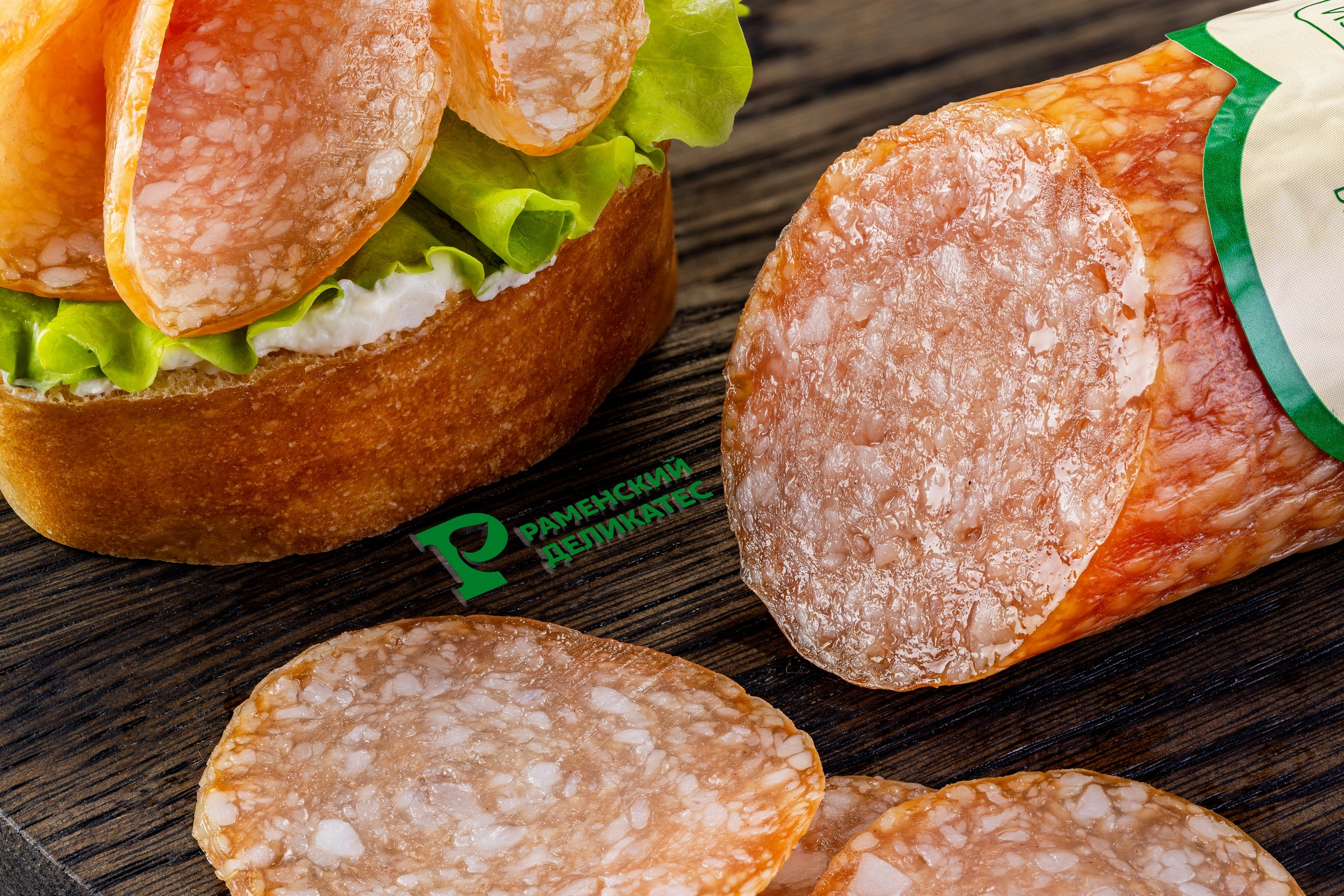 Колбаса Белая салями сырокопченая