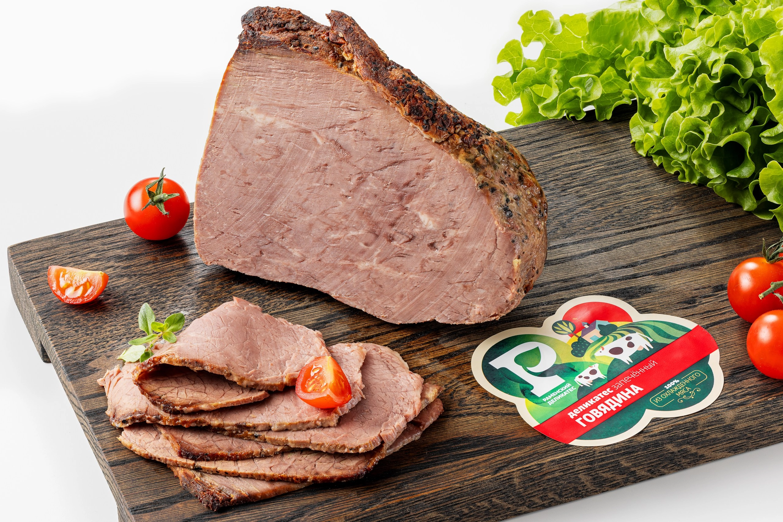 Говядина Запеченная