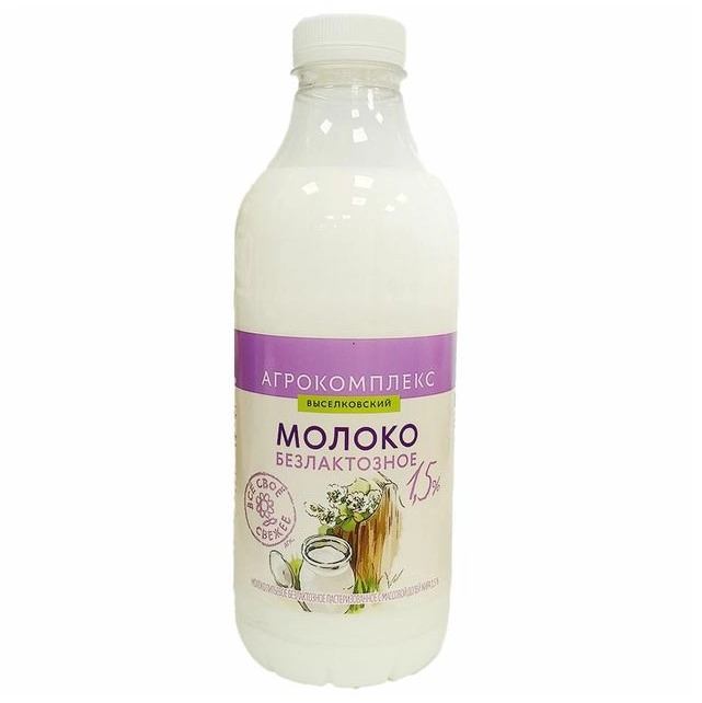 Молоко Агрокомплекс пастеризованное безлактозное 1.5% 900 мл