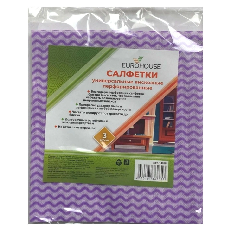 Салфетки перфорированные вискозные 3 шт EuroHouse