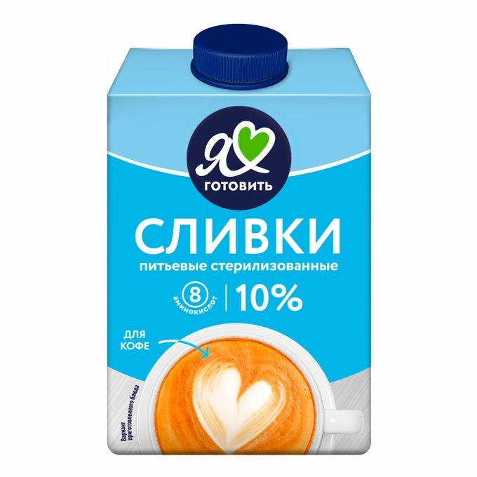 Сливки Я Люблю готовить питьевые стерилизованные 10% 500 г