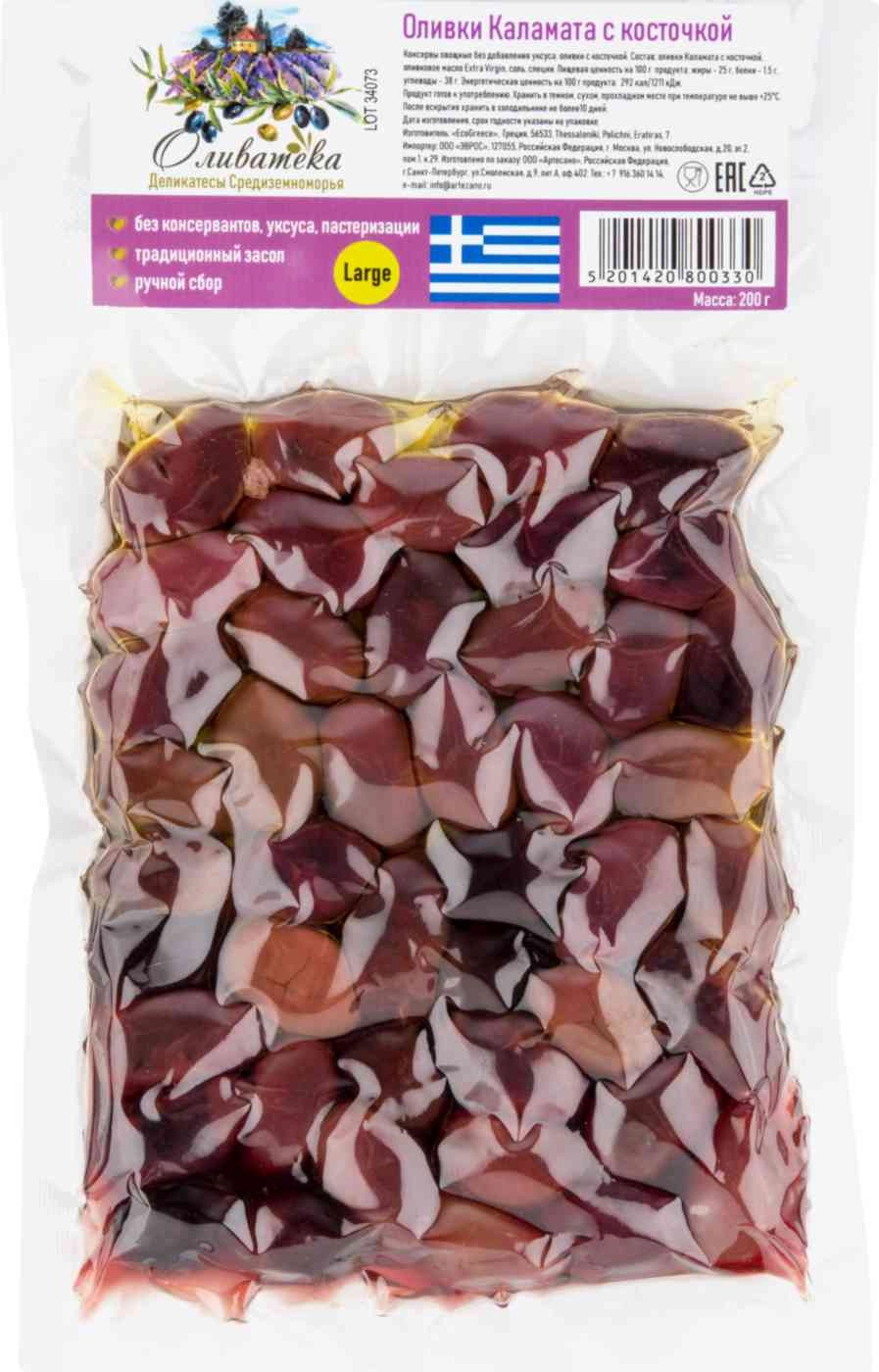 Оливки Olivateca Камалата с косточкой 200 г