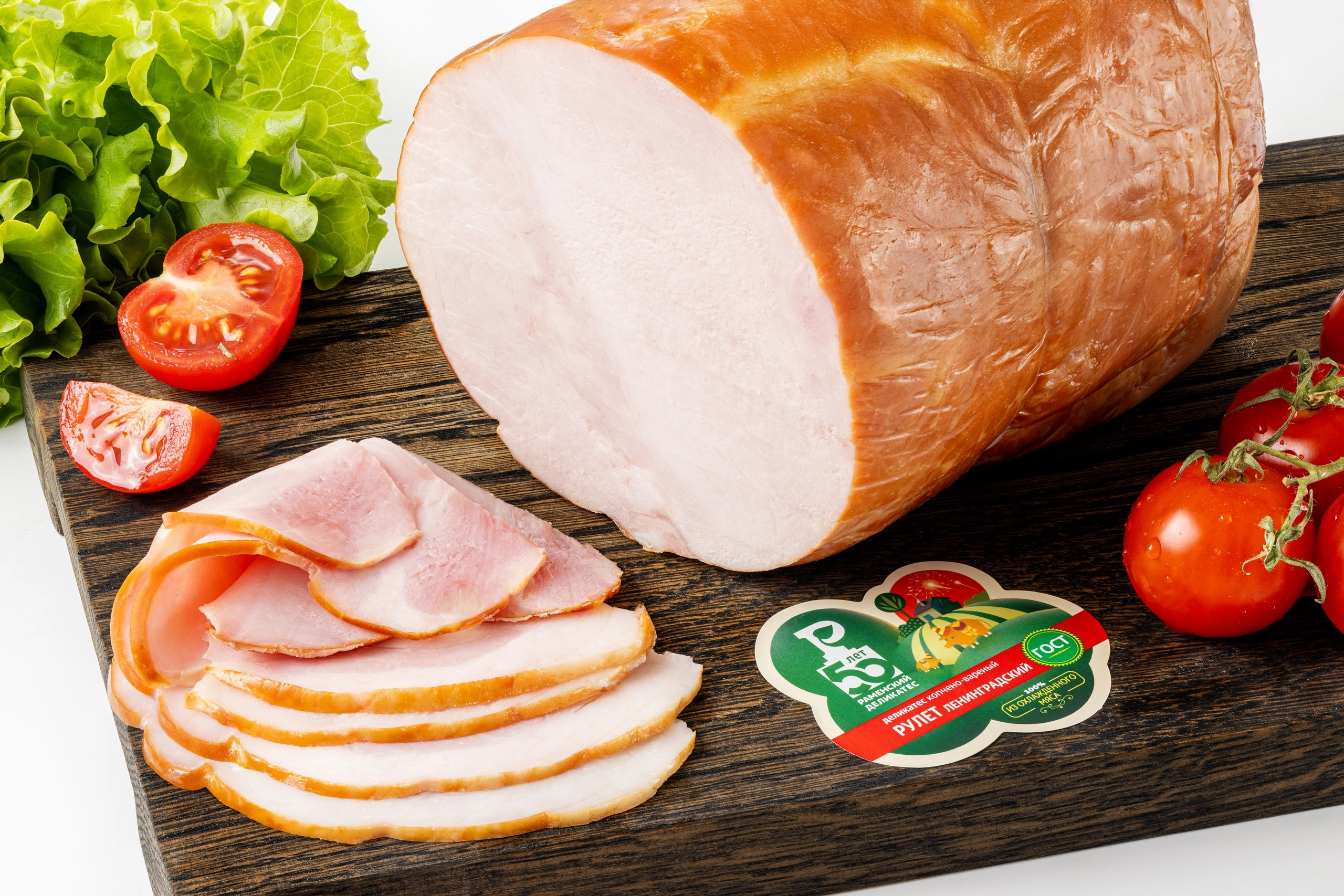 Рулет Ленинградский варено-копченый ГОСТ