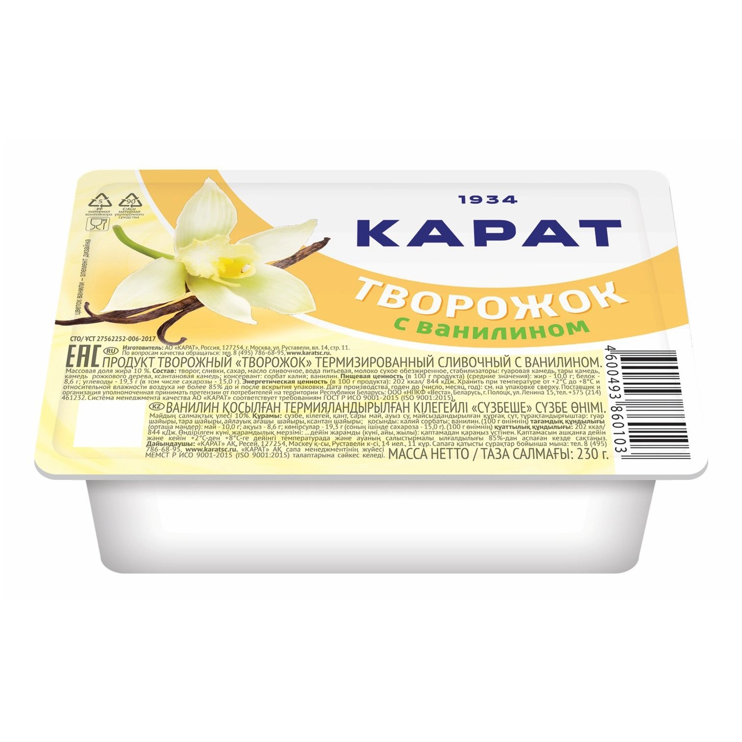 Творожок Карат сливочный Ваниль 10% 100 г