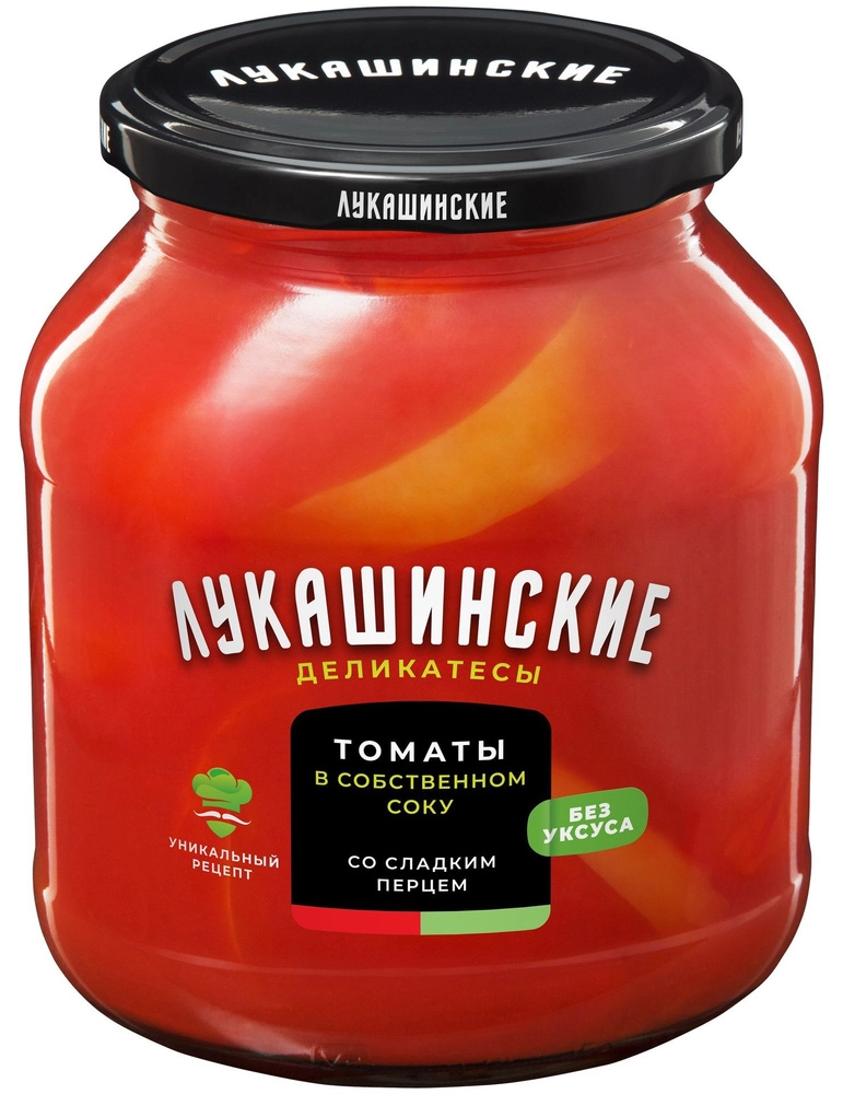 Томаты Лукашинские закуски в собственном соку со сладким перцем 670 г