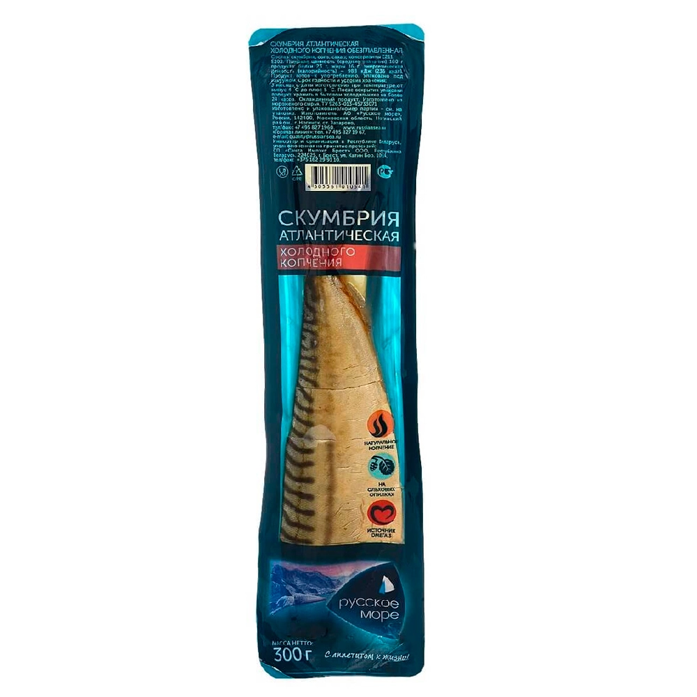 Скумбрия Русское море Атлантическая холодного копчения 300 г