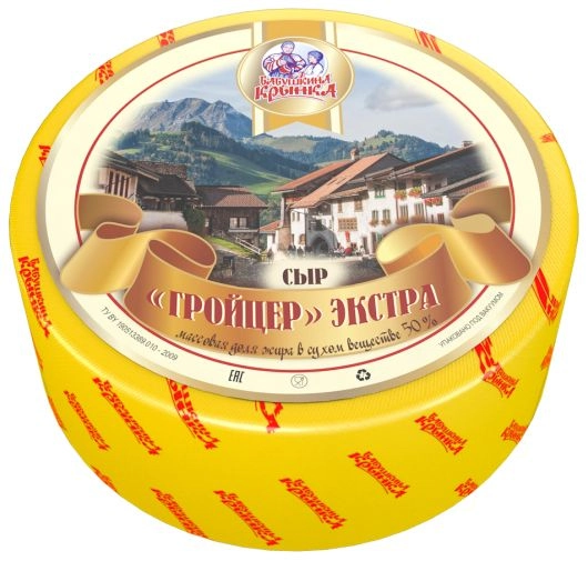 Сыр Бабушкина крынка Гройцер Экстра 50% полутвердый