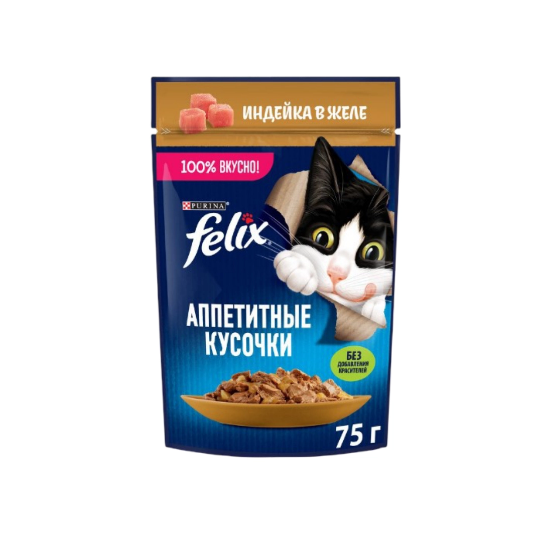 Корм влажный Феликс для кошек Аппетитные кусочки с индейкой в желе 75 г