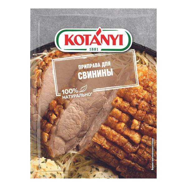 Приправа Kotanyi для свинины 30 г