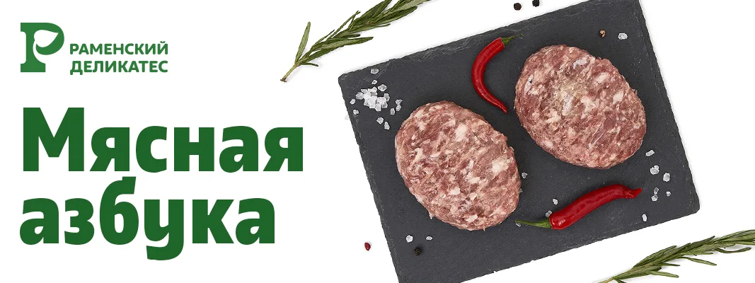 Мясная азбука. Какие бывают категории мясных продуктов? Мясная азбука. Какие бывают категории мясных продуктов?