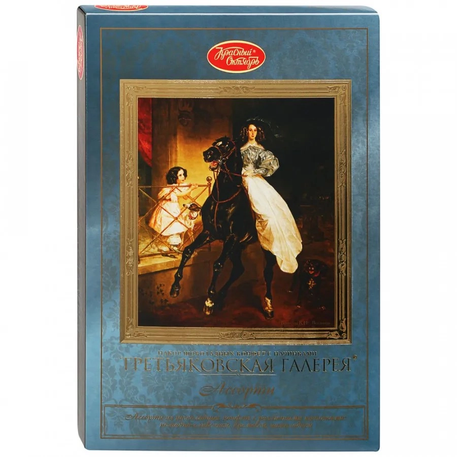 Набор шоколадных конфет Красный Октябрь Третьяковская галерея 240 г