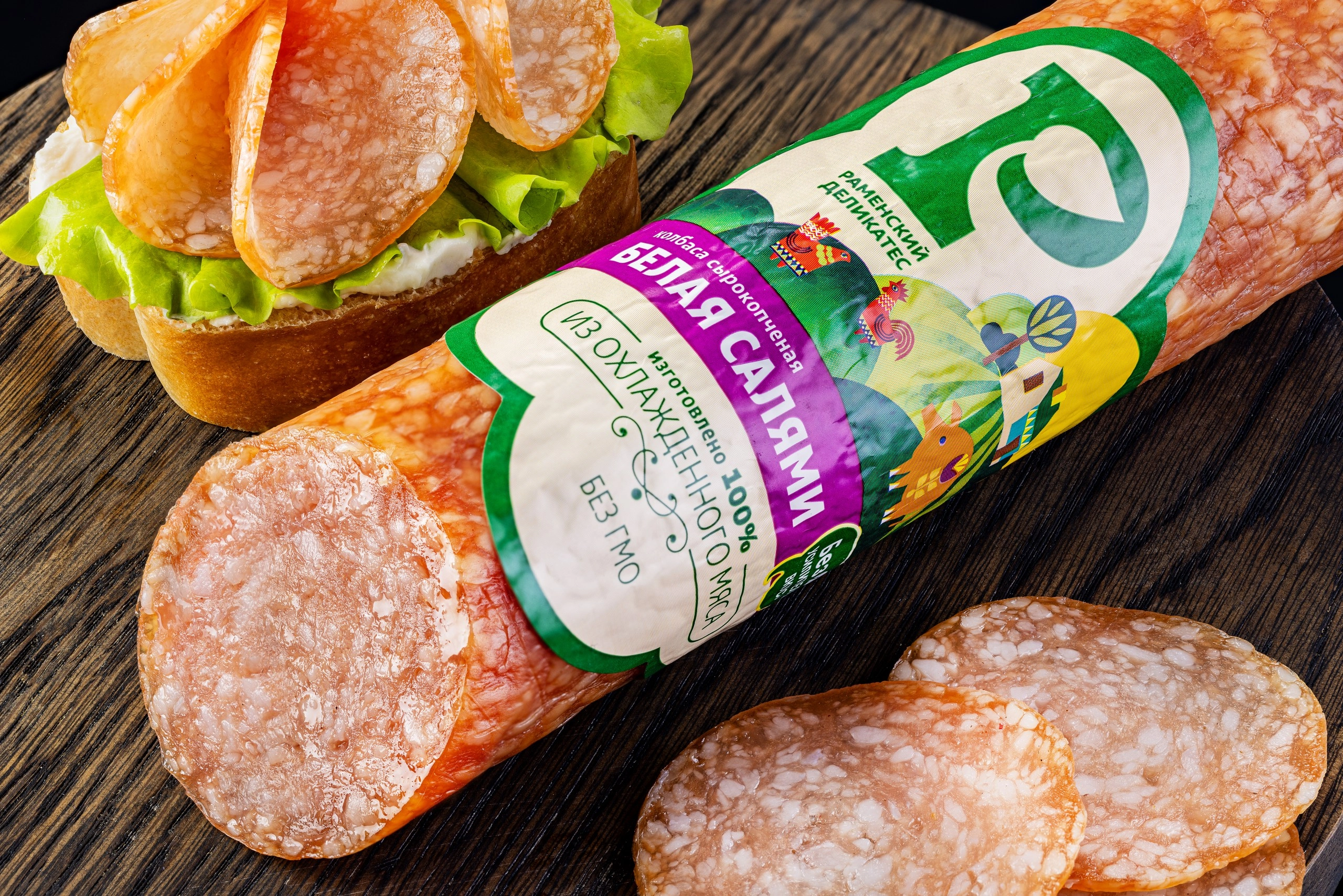 Колбаса Белая салями сырокопченая