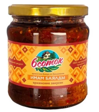 Имам баялды 6 соток 450 г