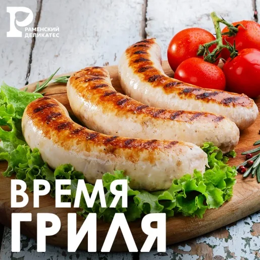ВРЕМЯ ГРИЛЯ! ВРЕМЯ ГРИЛЯ!