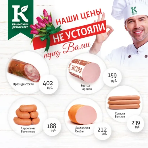 Наши цены не устояли! Наши цены не устояли!