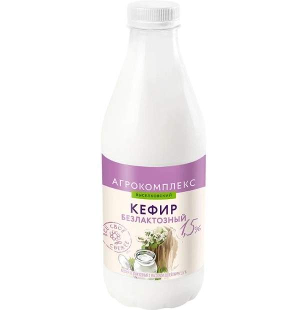 Кефир Агрокомплекс безлактозный 1.5% 900 г