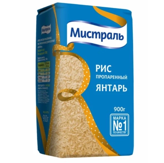 Рис Мистраль длиннозерный Янтарь пропаренный 900 г