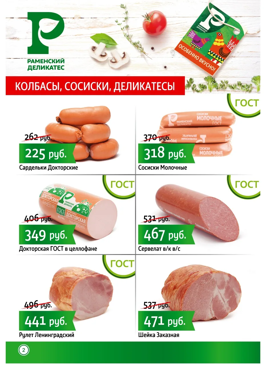 Все самые вкусные предложения к Новому году!